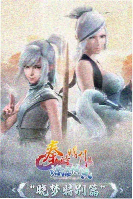 忍界学院录 封面